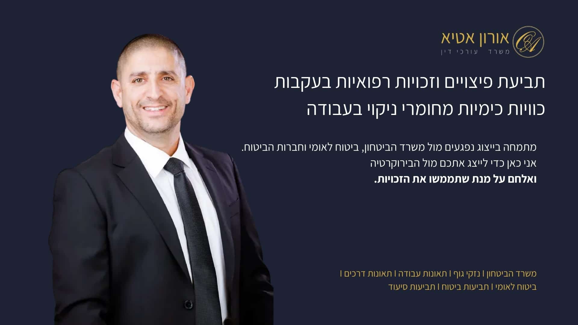 תביעת פיצויים וזכויות רפואיות בעקבות כוויות כימיות מחומרי ניקוי בעבודה