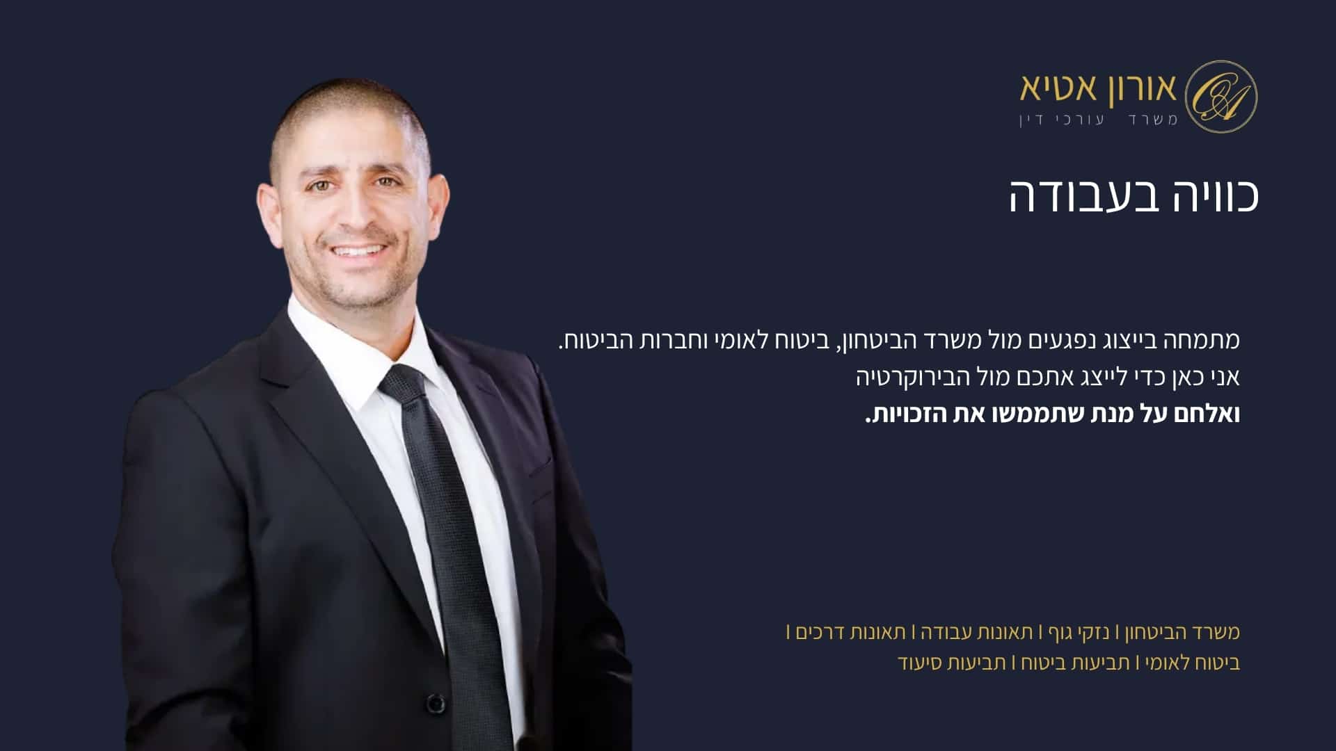כוויה בעבודה